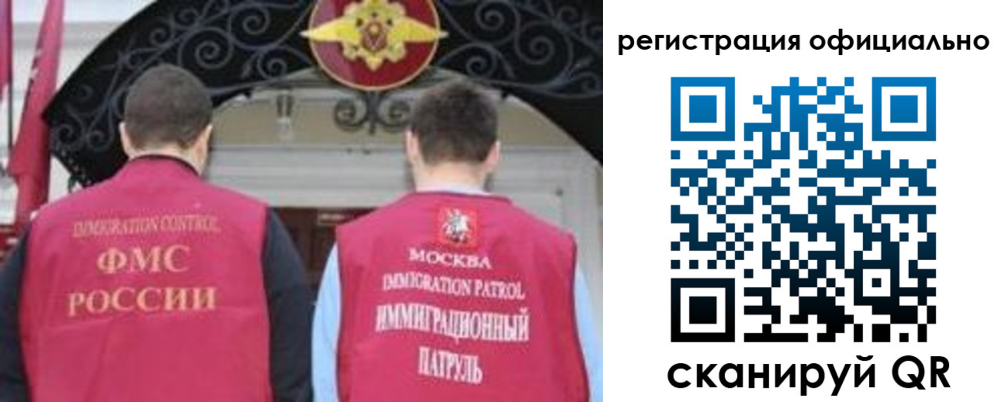 прописка для работы в Канске