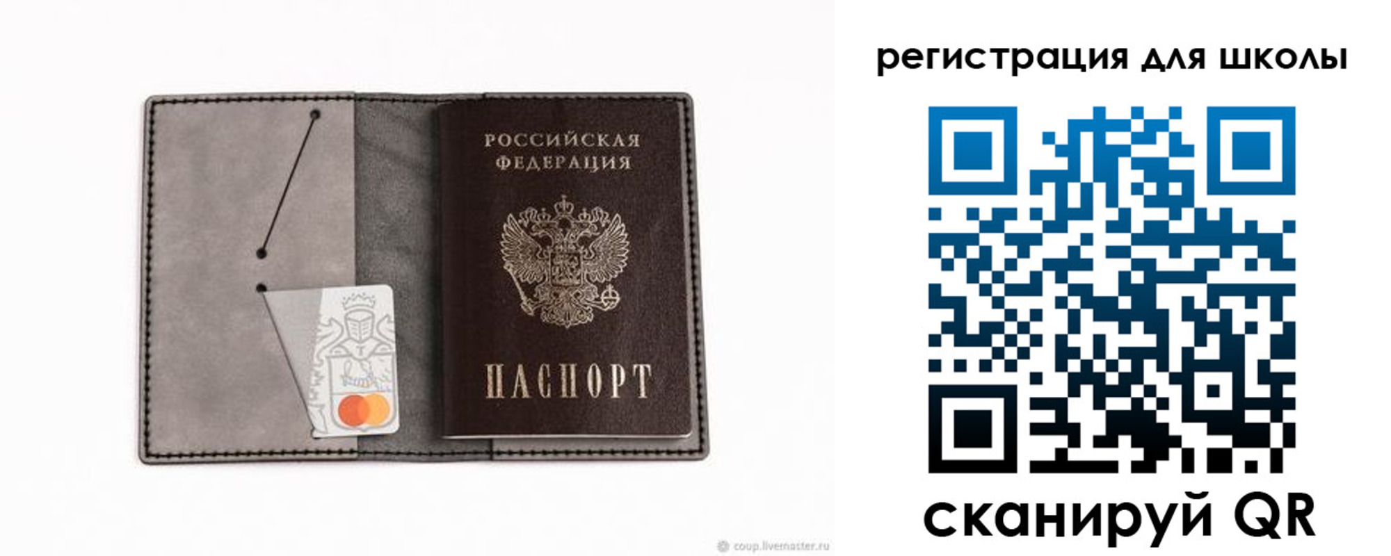прописка для военкомата в Канске