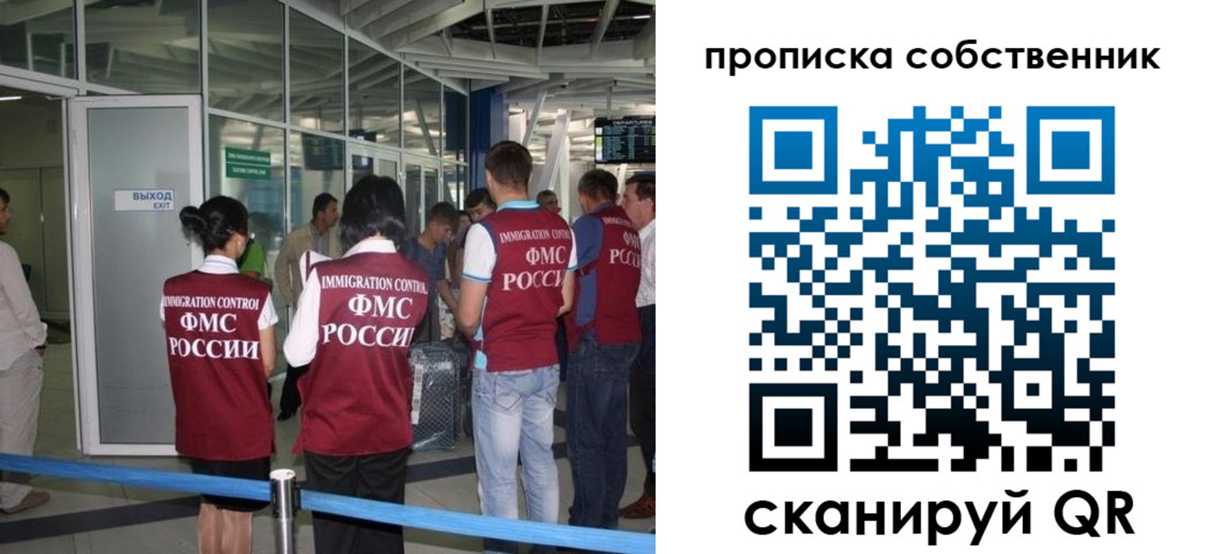 прописка законно в Канске