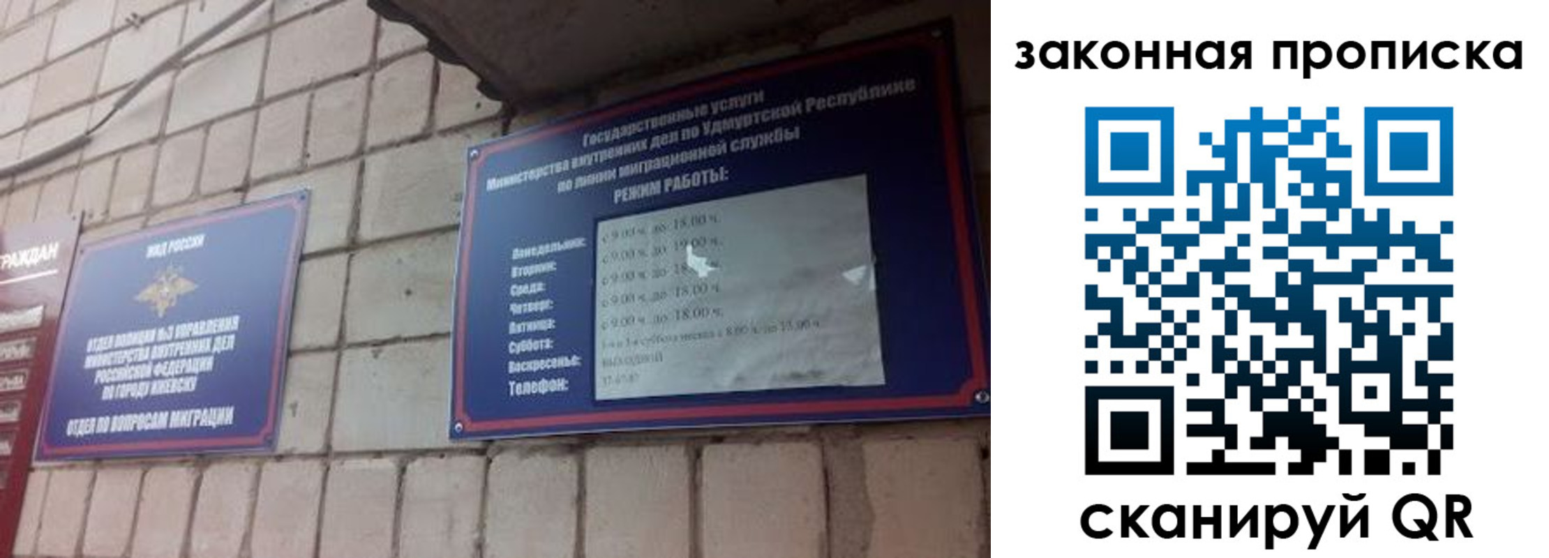 временная регистрация надежно в Канске