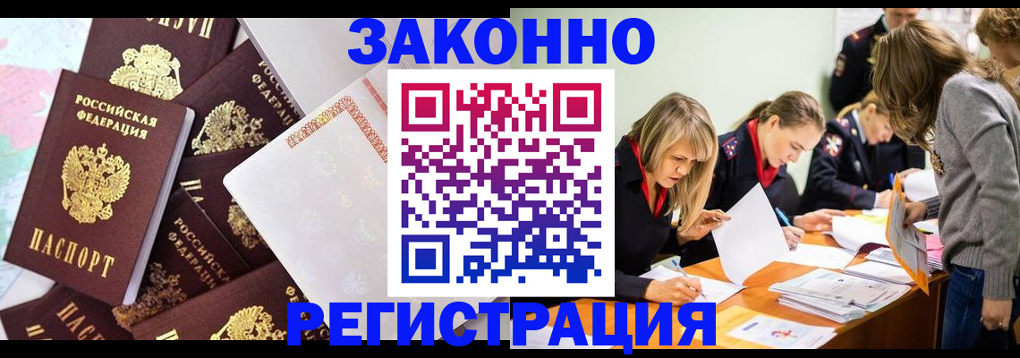 регистрация для школы в Канске