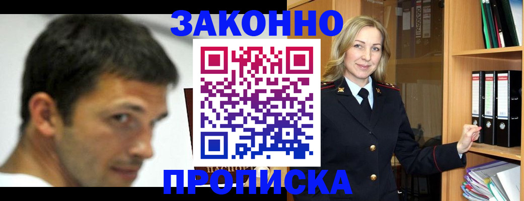 пропишу в квартире в Канске