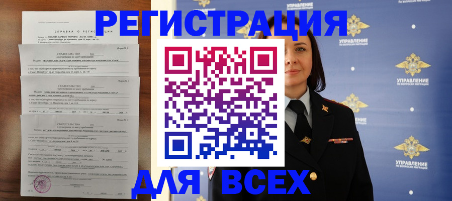 найти адрес прописки в Канске