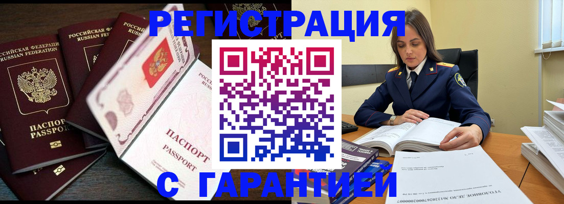 временная регистрация для всех в Канске